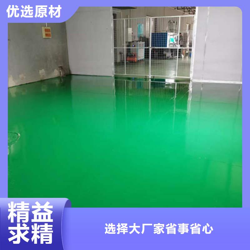 环氧地坪油性环氧地坪漆厂家经验丰富实力工厂