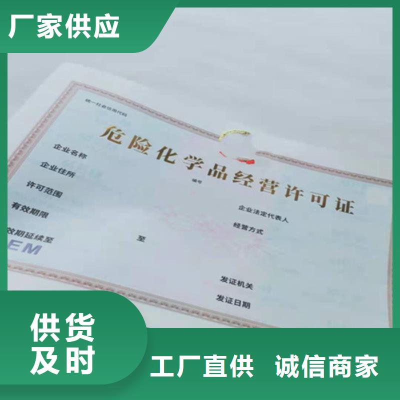 营业执照定做质量有保障的厂家专注质量