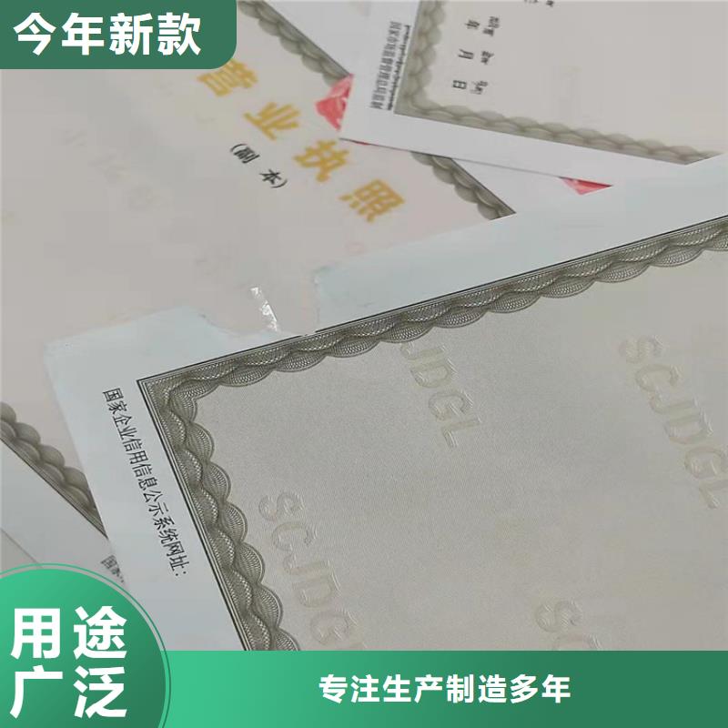 营业执照订做公司食品小作坊小餐饮登记证制作同城厂家