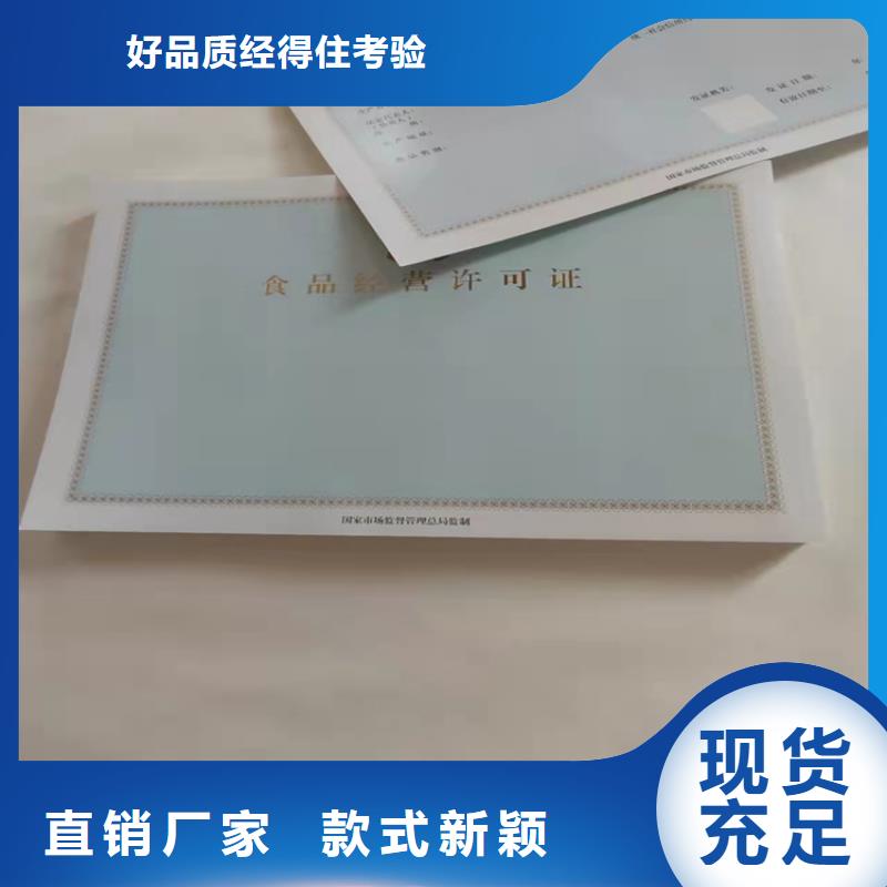 营业执照生产厂家-营业执照生产厂家现货供应现货采购