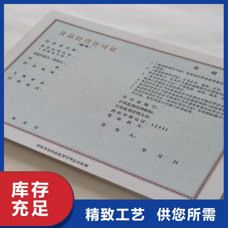 营业执照订做公司食品生产许可证公司当地生产商