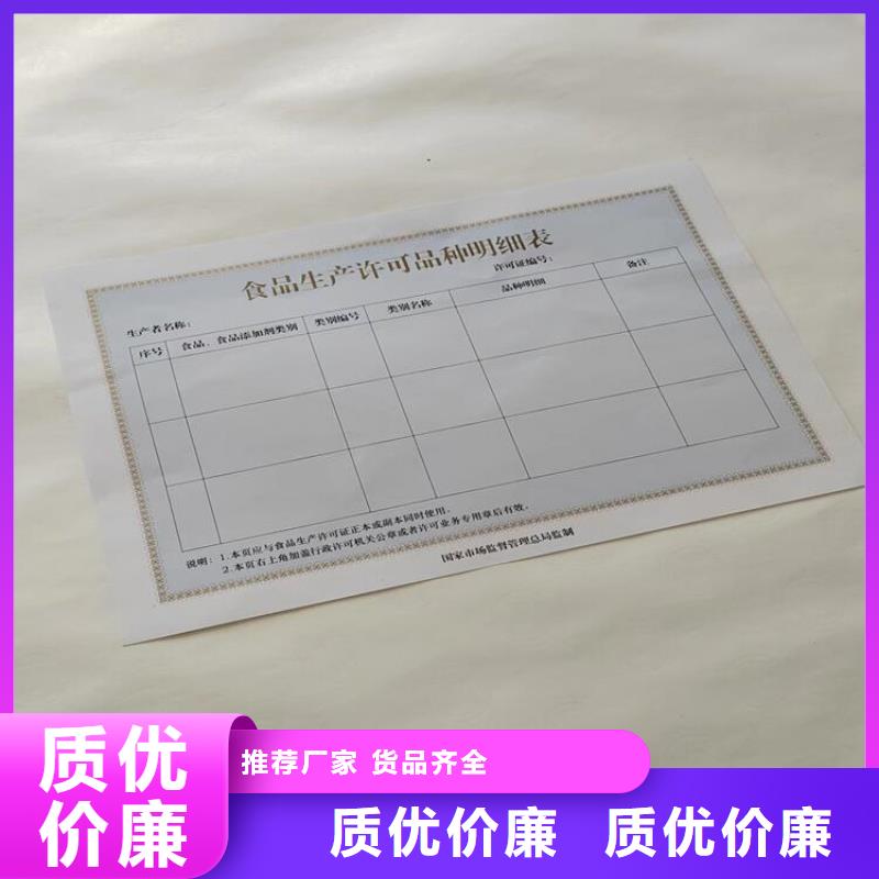 营业执照订做公司食品摊贩登记卡实地大厂
