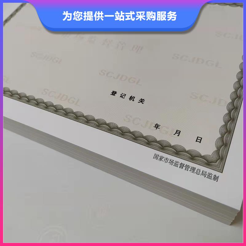 印刷营业执照食品小经营核准证印刷厂本地供应商