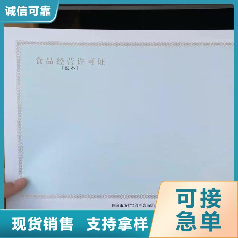 营业执照印刷厂设计乡村建设规划许可证厂家直销售后完善
