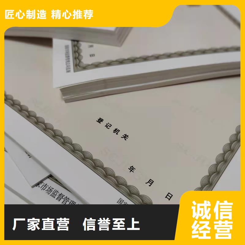 营业执照生产厂家/食品小经营店登记证印刷厂家欢迎新老客户垂询