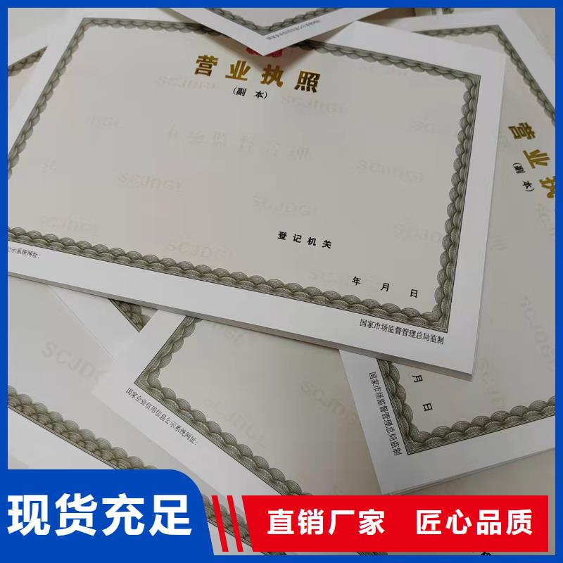 订做新版营业执照/特种设备使用登记设计层层质检