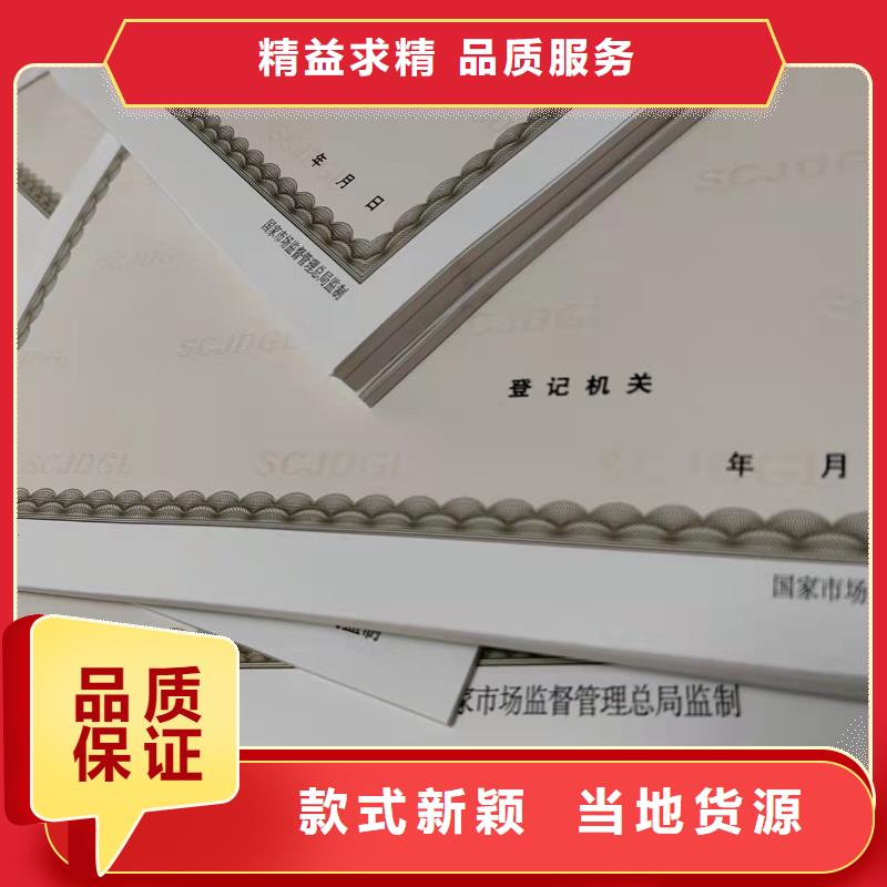 营业执照制作厂家小餐饮经营许可证生产厂家直销值得选择
