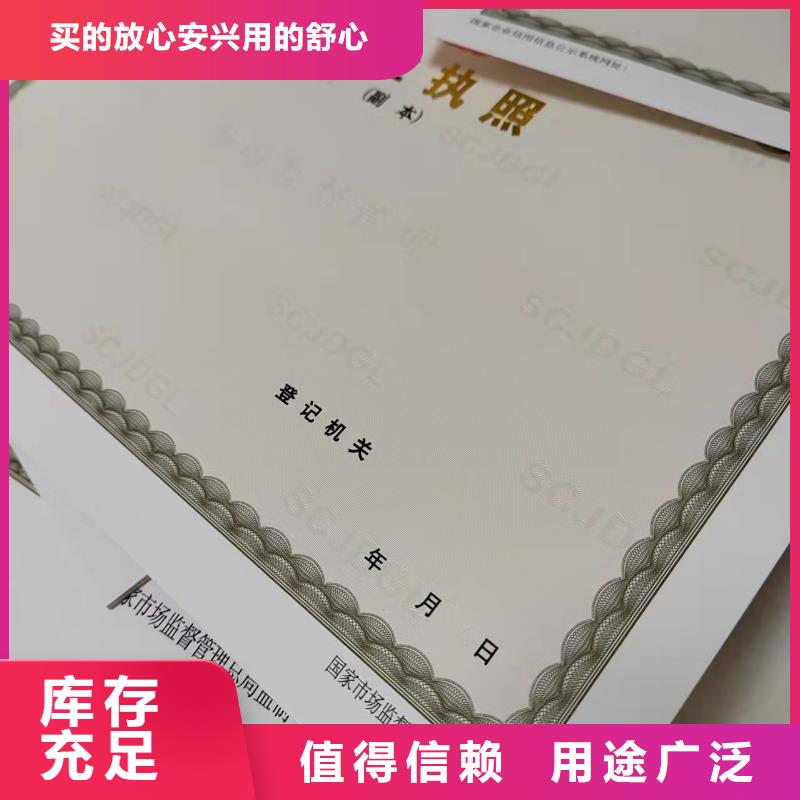 定制营业执照/食品小经营核准证定做厂家专业完善售后