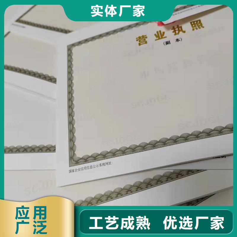 五指山市营业执照定做厂家生产经营许可证印刷厂家认准大品牌厂家