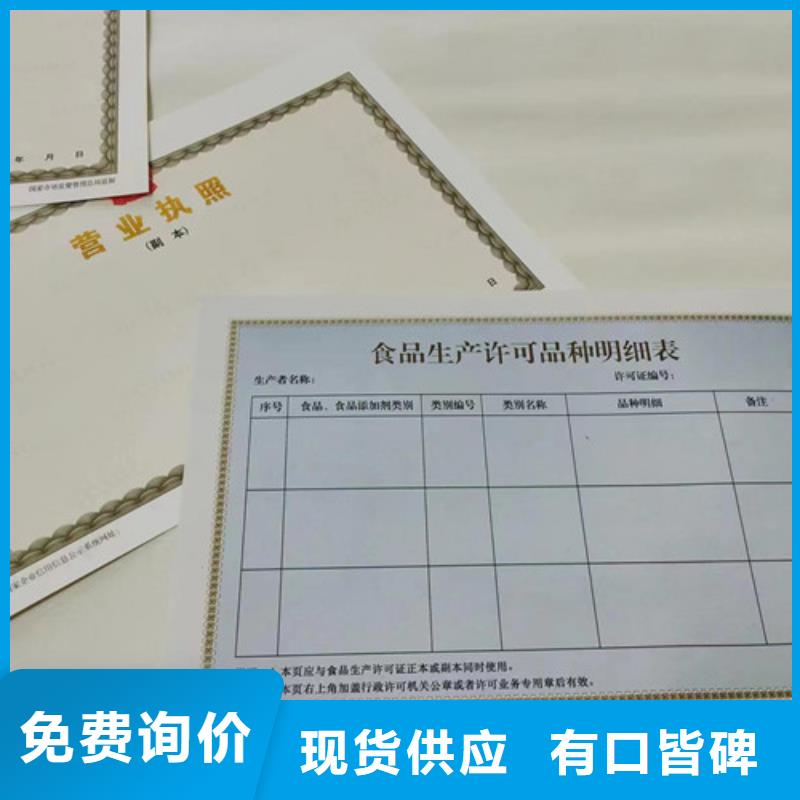 营业执照食品小经营店登记证当地供应商