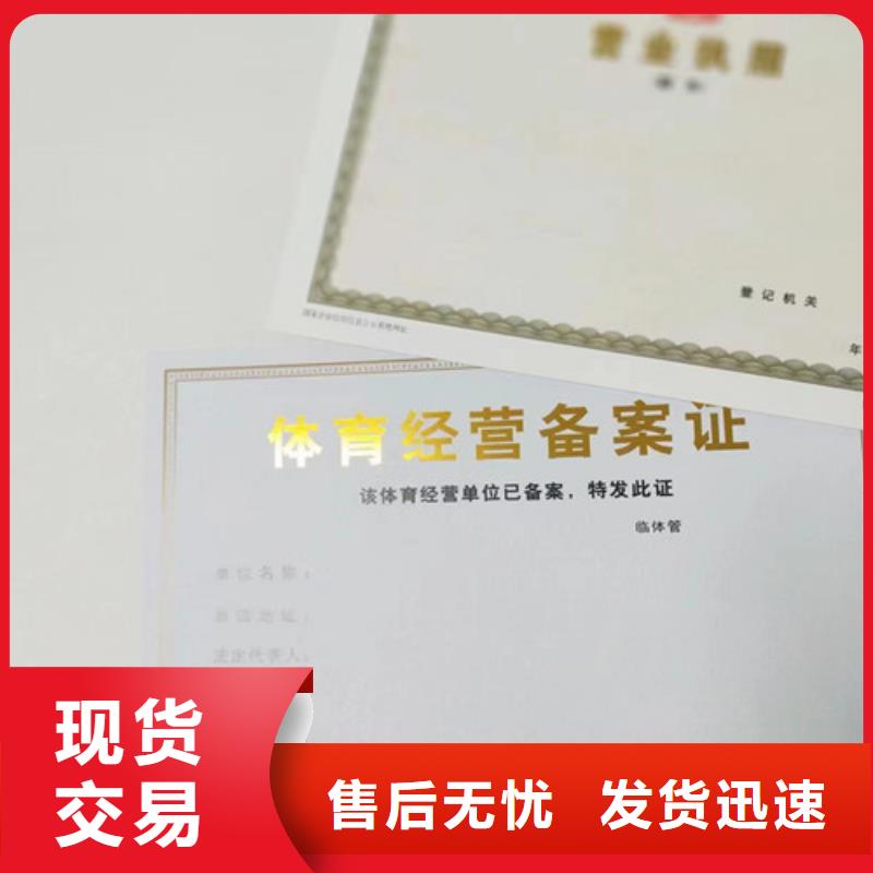制作营业执照排污许可证定做厂家当地生产厂家