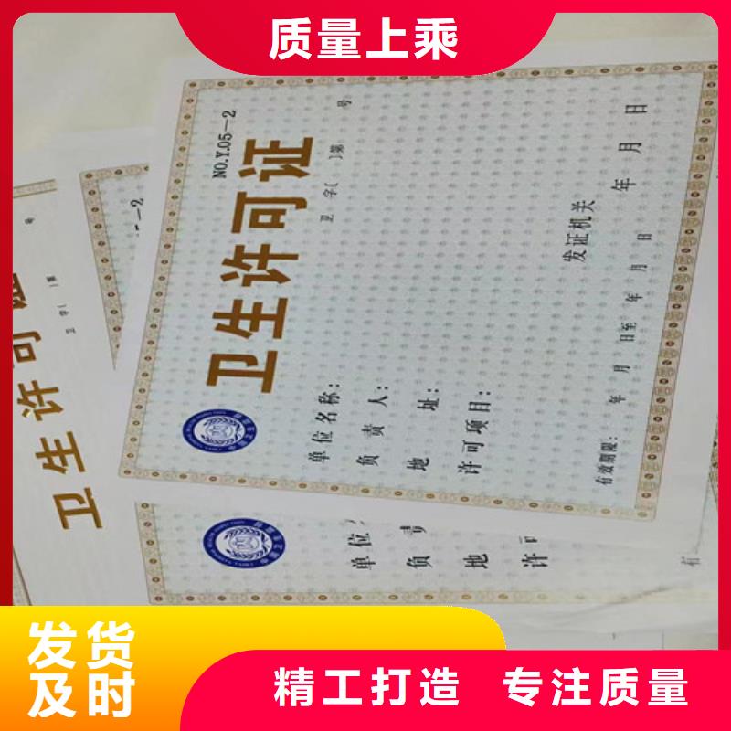 新版营业执照定做厂家/金融许可证生产厂本地货源