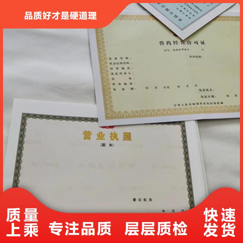 新版营业执照定做设计建设工程规划许可证厂家售后完善