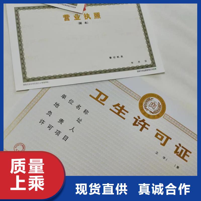 营业执照/食品小经营核准证订做实力厂家直销