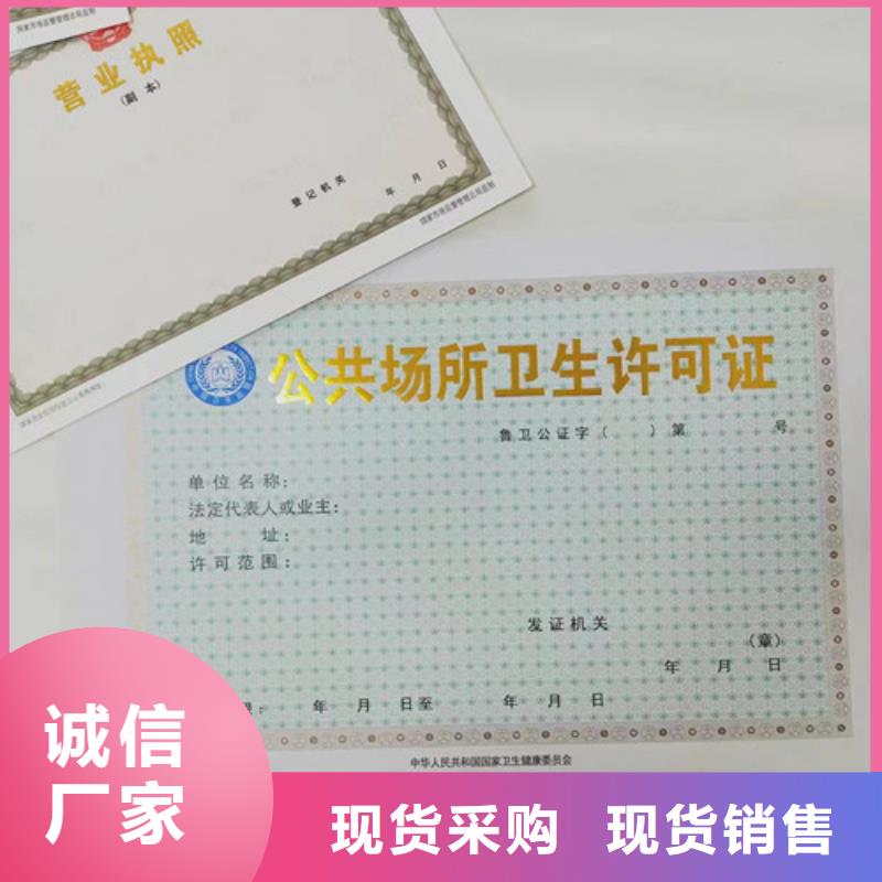 营业执照设计医疗卫生许可证定做实力优品