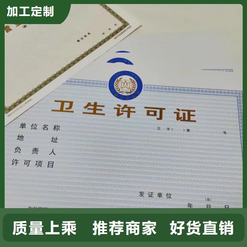 营业执照印刷危险化学使用许可证当地厂家