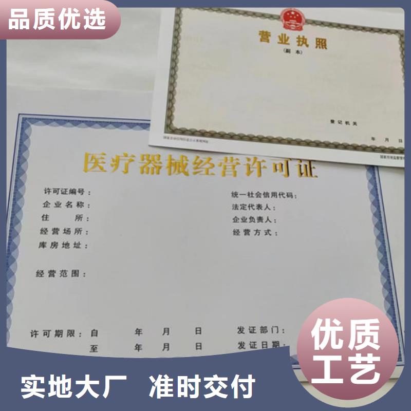 专业销售营业执照厂家-大型厂家同城经销商