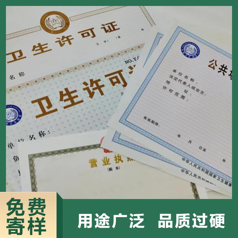 营业执照纸张印刷厂定做道路运输经营许可证当地供应商