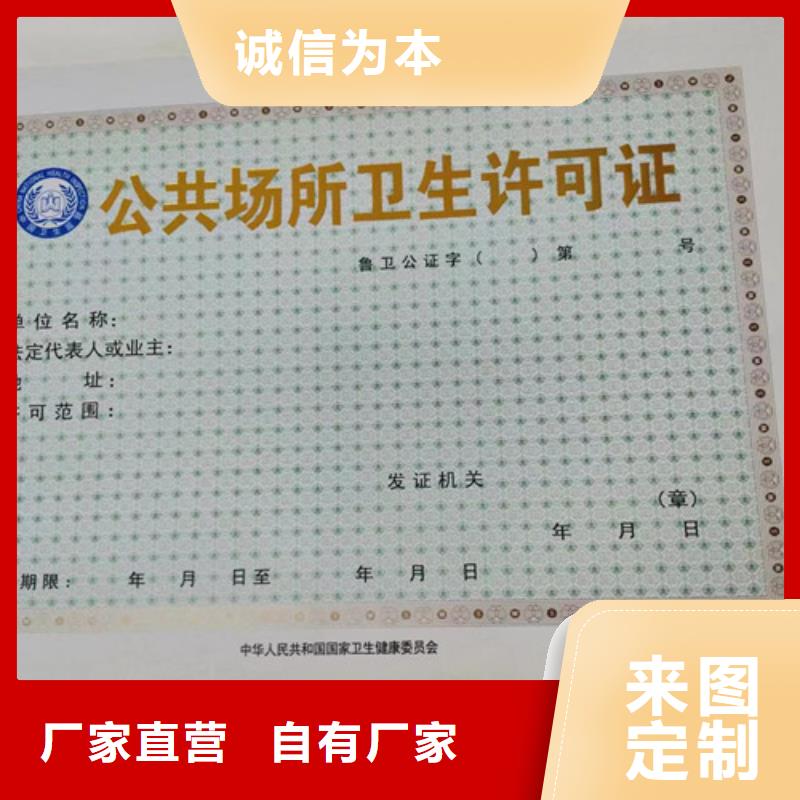 营业执照食品摊贩备案卡印刷厂工厂批发