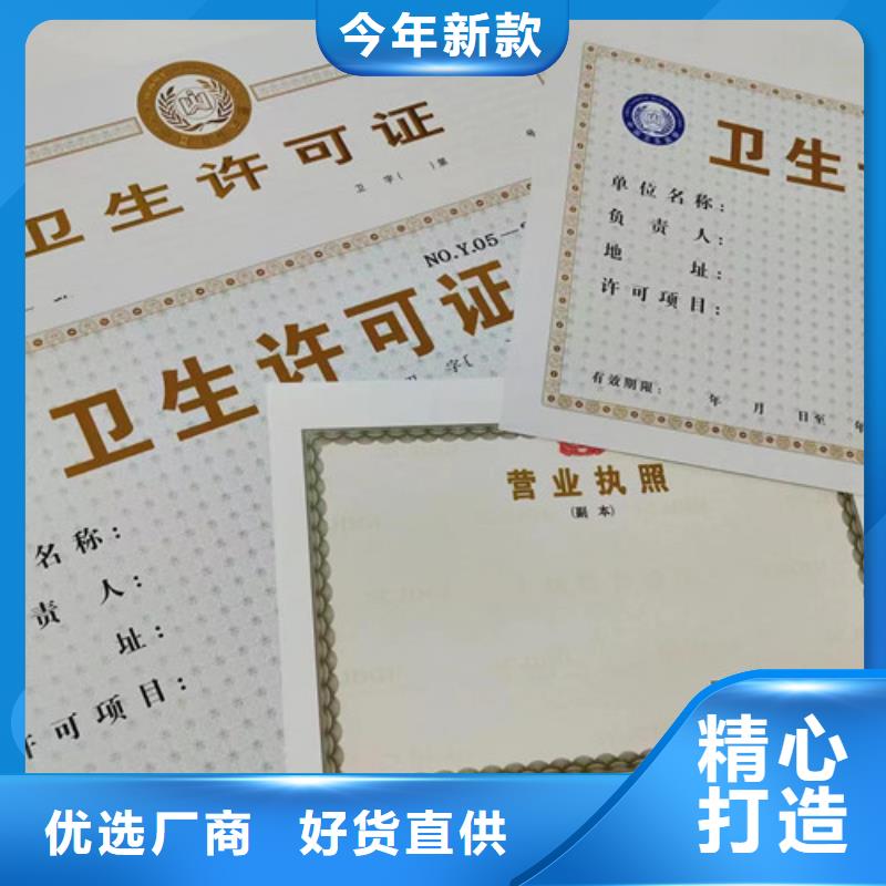 印刷新版营业执照成品油零售经营批准厂价格透明