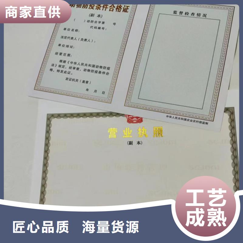 新版营业执照定制厂家出版物经营许可证厂家专业生产品质保证