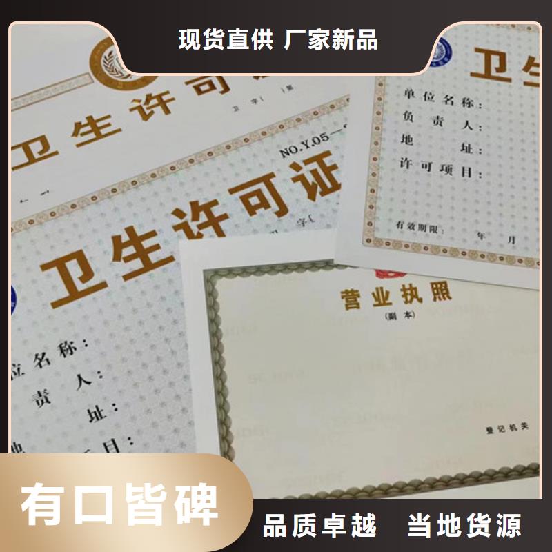 青海营业执照定做食品小经营店登记证定做厂家现货采购