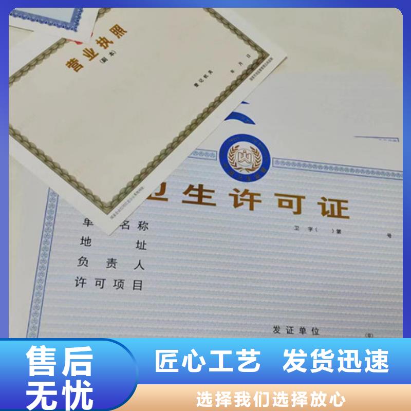 营业执照生产厂家药品经营许可证生产厂家同城服务商