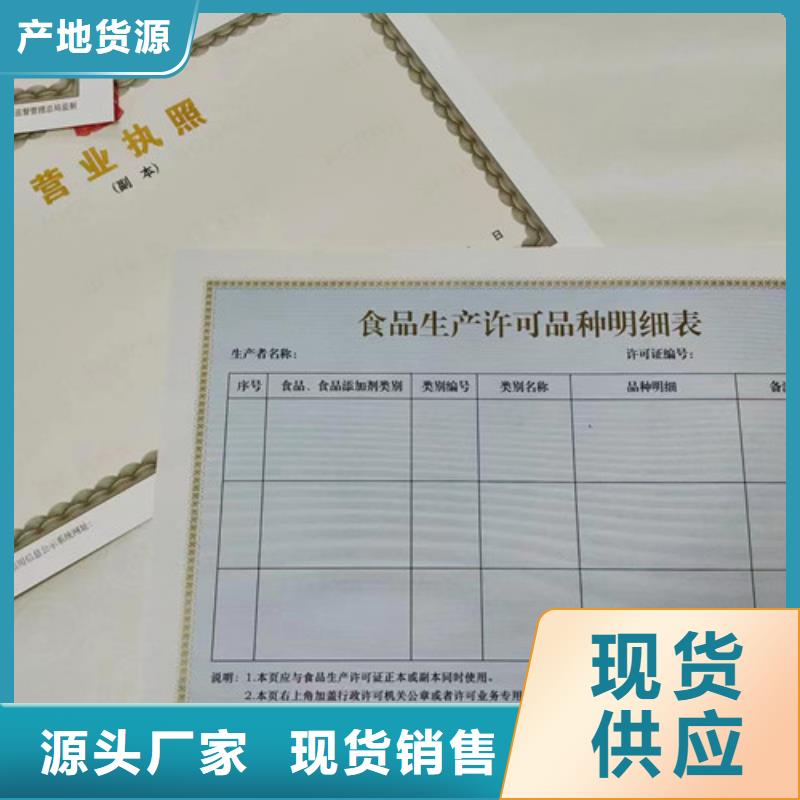 营业执照制作厂食品生产加工小作坊证同城经销商