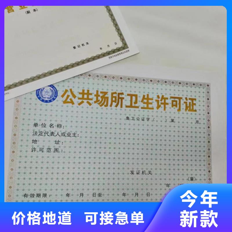海南万宁市营业执照厂食品小作坊小餐饮登记证印刷厂实体诚信厂家