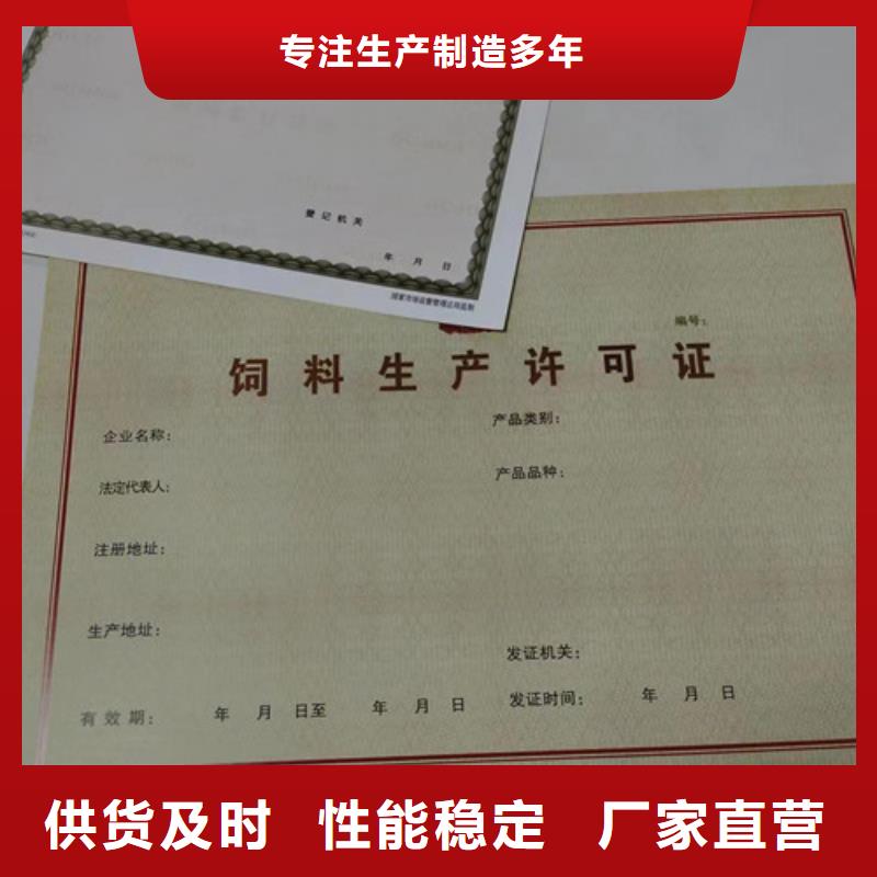 营业执照生产厂/食品生产许可证明细表定制品质卓越