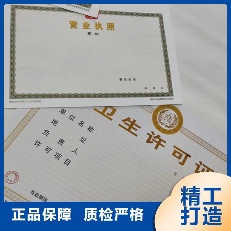 营业执照烫金纸定做厂食品小摊点备案卡定制量大从优