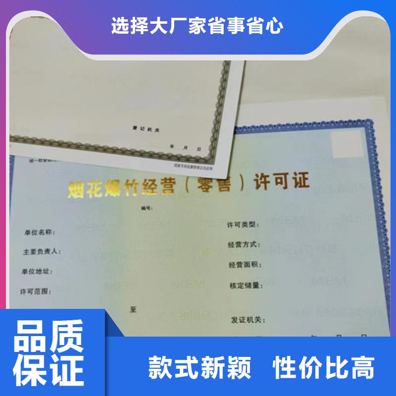 营业执照印刷/食品小作坊小餐饮登记证印刷工厂直销