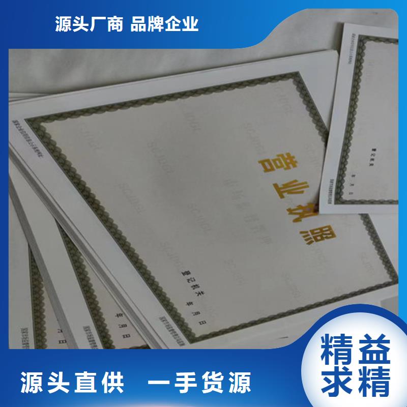制作营业执照经营许可证定做厂精心打造