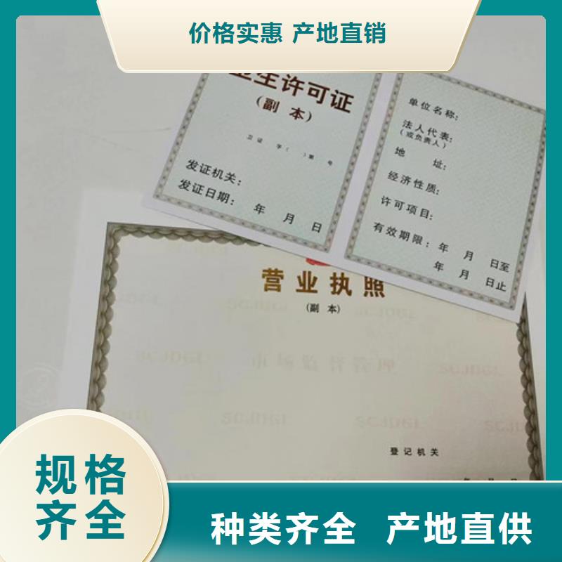营业执照食品摊贩备案卡印刷厂实体诚信厂家