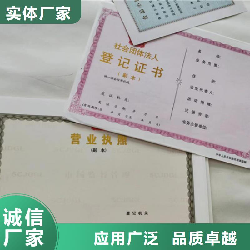 营业执照定制厂家食品摊贩登记卡厂家现货销售