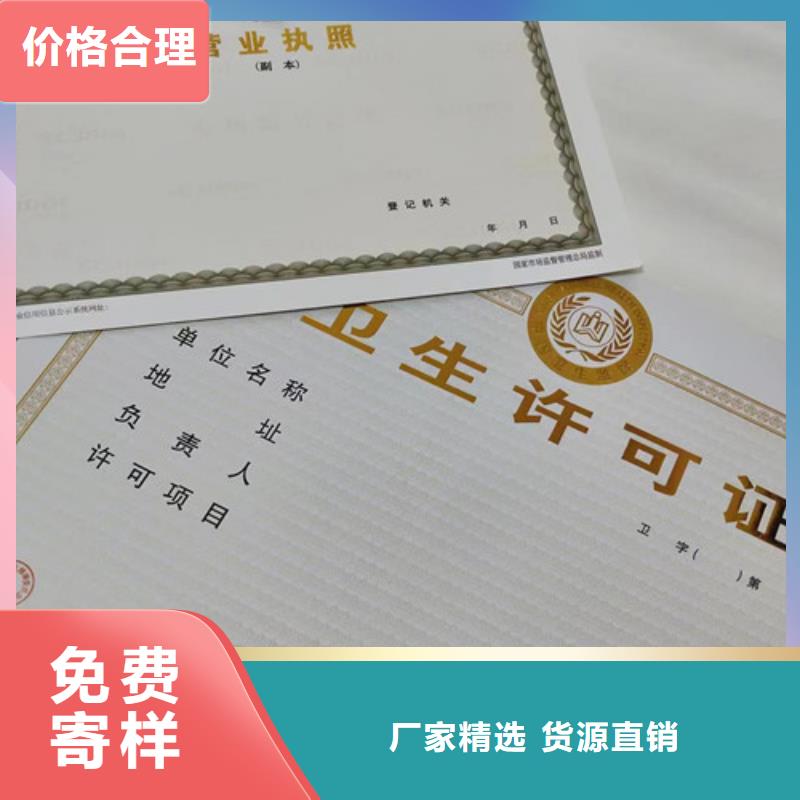营业执照制作食品生产许可证明细表生产安装