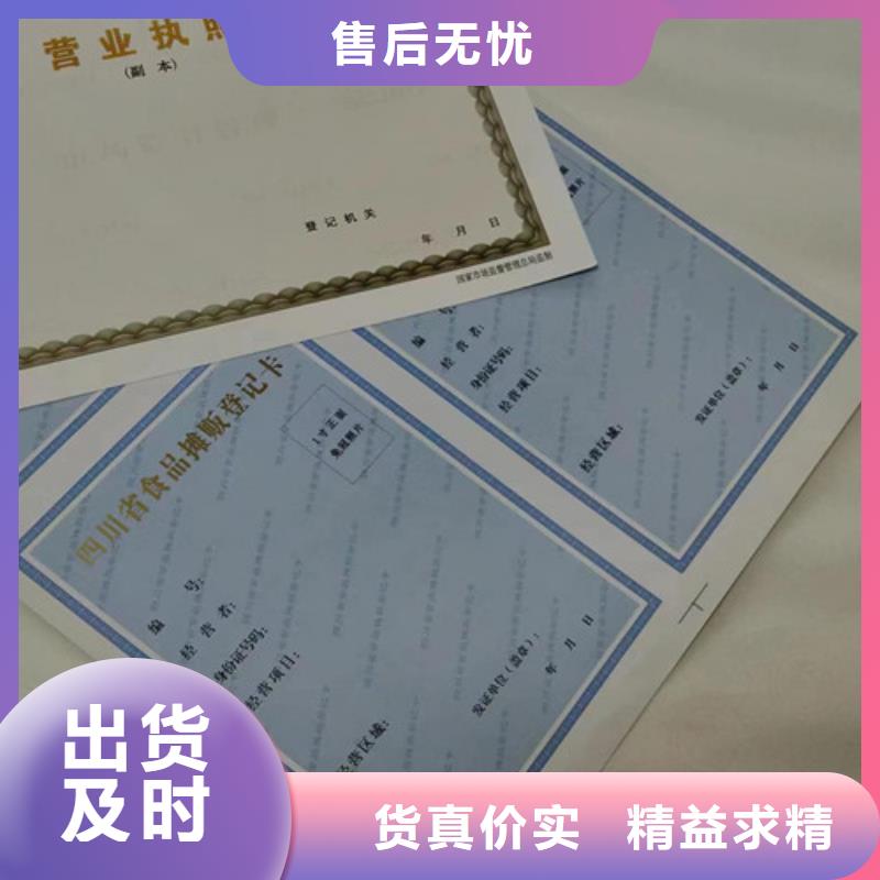 设计新版营业执照定制危险化学品经营许可证价格透明
