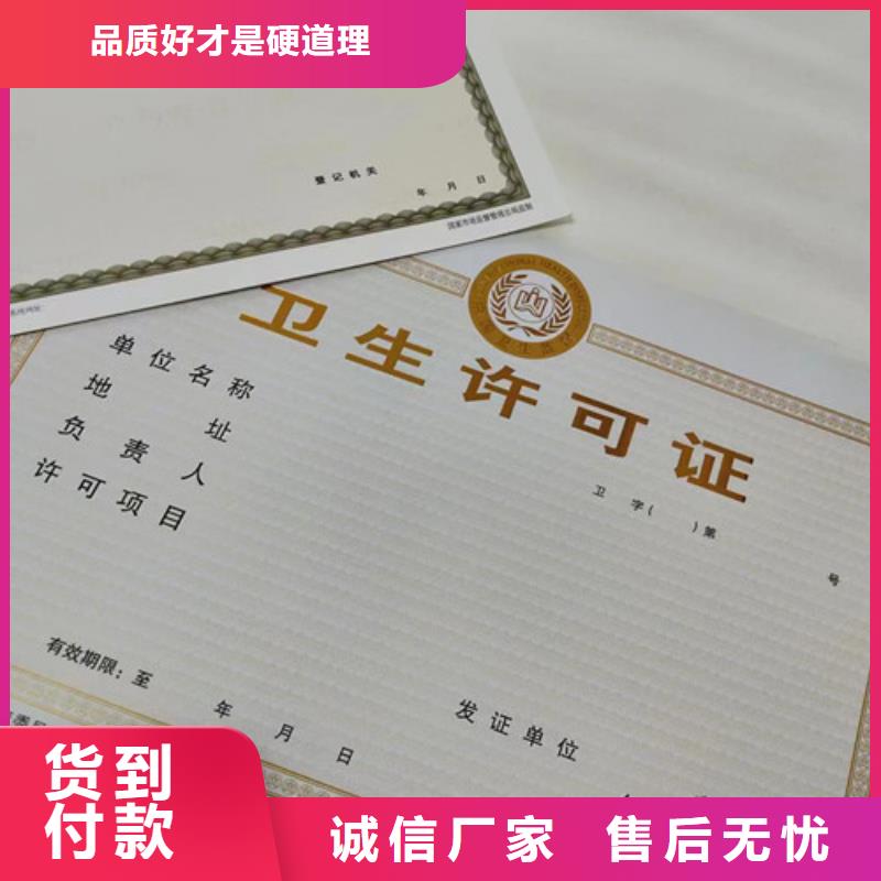营业执照生产厂家/食品小摊点备案卡印制厂家当地制造商
