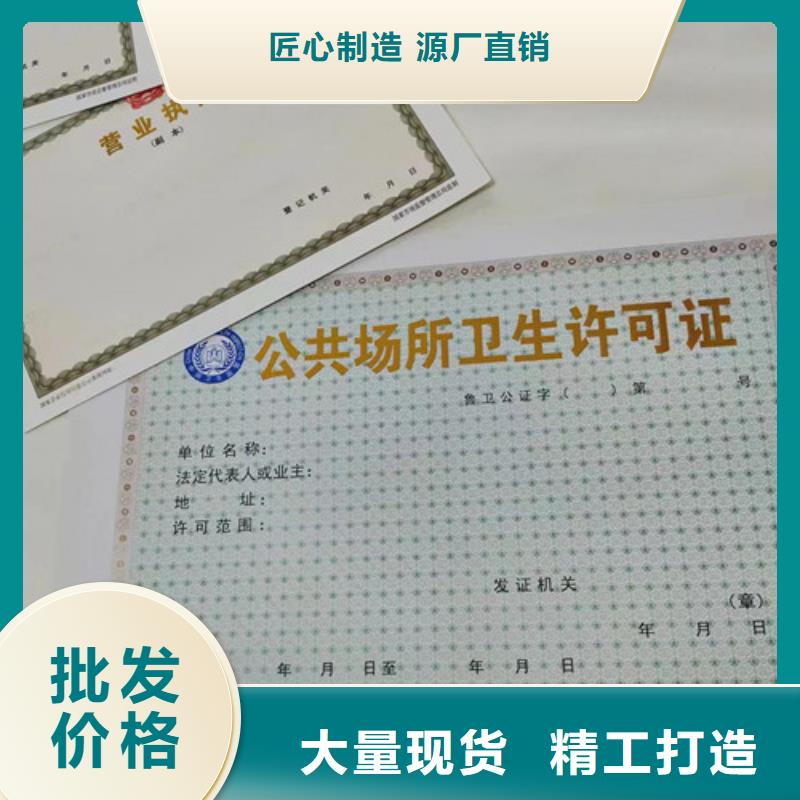 营业执照定制厂家综合许可凭证定制厂当地生产商