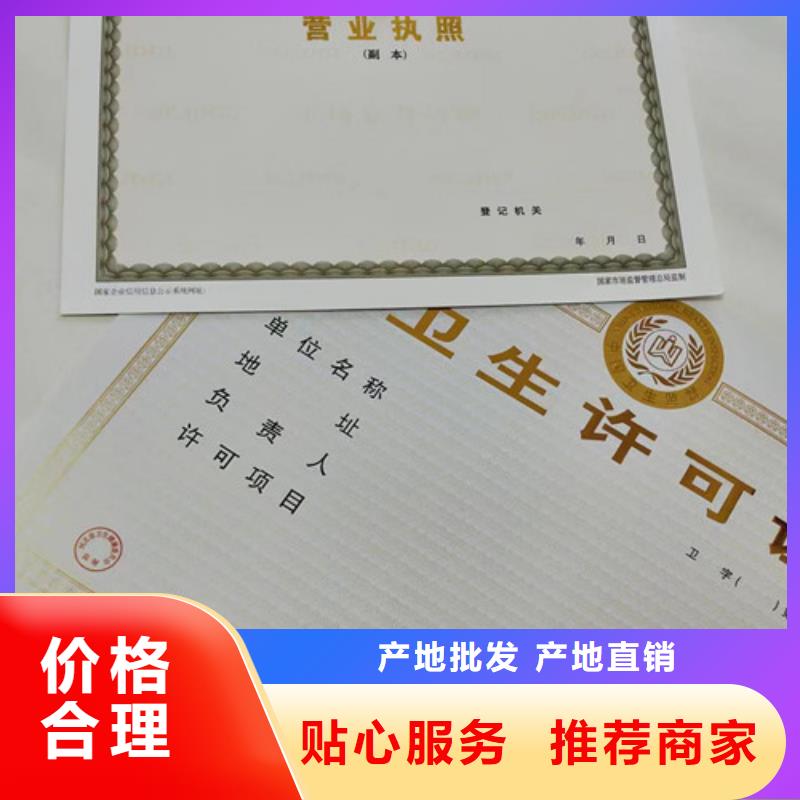 营业执照设计/食品小作坊小餐饮登记证厂同城厂家