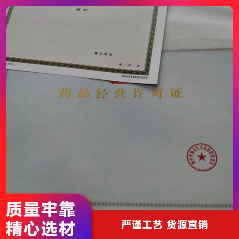 营业执照生产危险化学品经营许可证厂家厂家直销货源充足