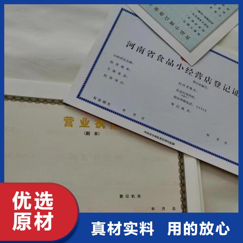 定做营业执照公共场所卫生许可证制作厂做工精细