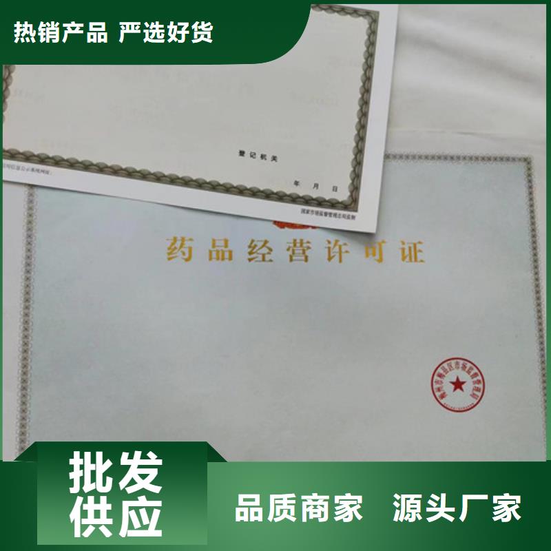 营业执照加工食品生产许可证印刷厂家定制定做