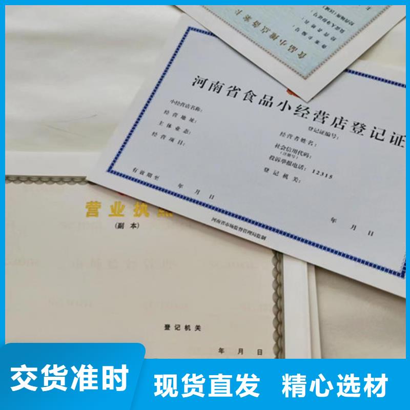 定做营业执照兽药经营许可证生产厂当地制造商