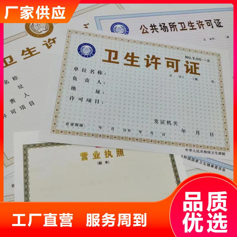 新版营业执照印刷厂家/新版营业执照订做当地经销商