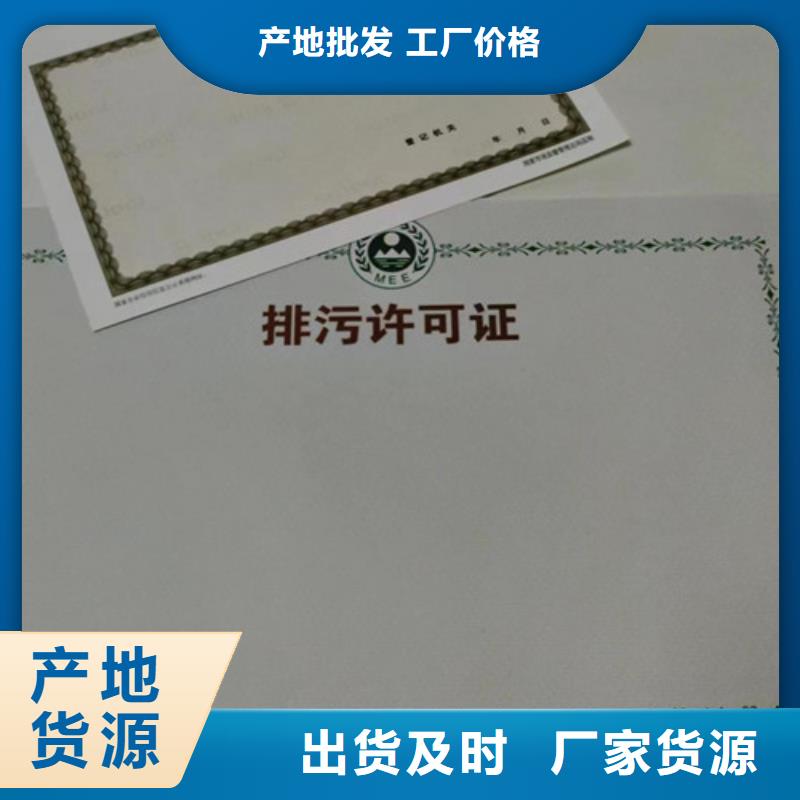 供应批发营业执照定做-品牌本地生产商