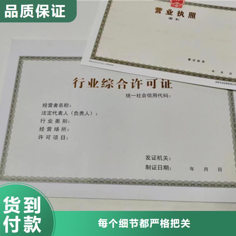 营业执照厂食品小经营核准证产品细节参数