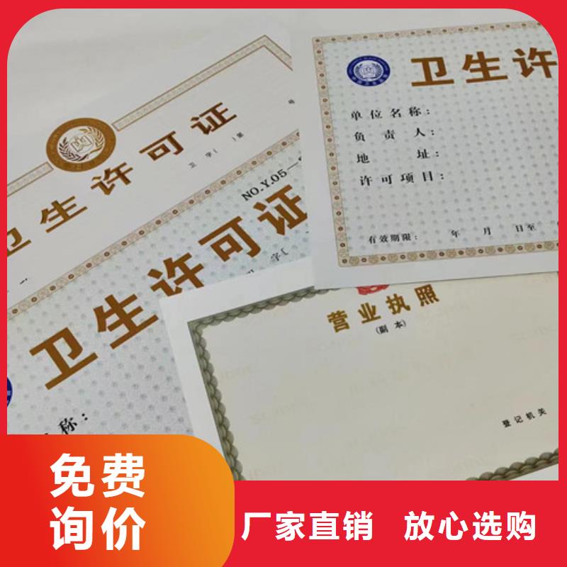 营业执照印刷食品小经营店登记证当地供应商