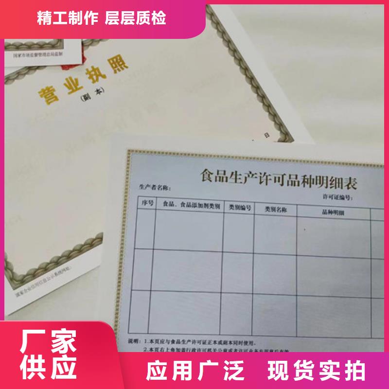 ​营业执照生产厂家多种规格用好材做好产品