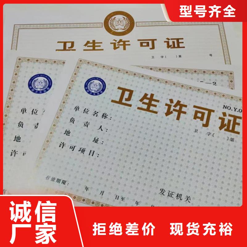 营业执照生产厂设计生产许可证好产品有口碑